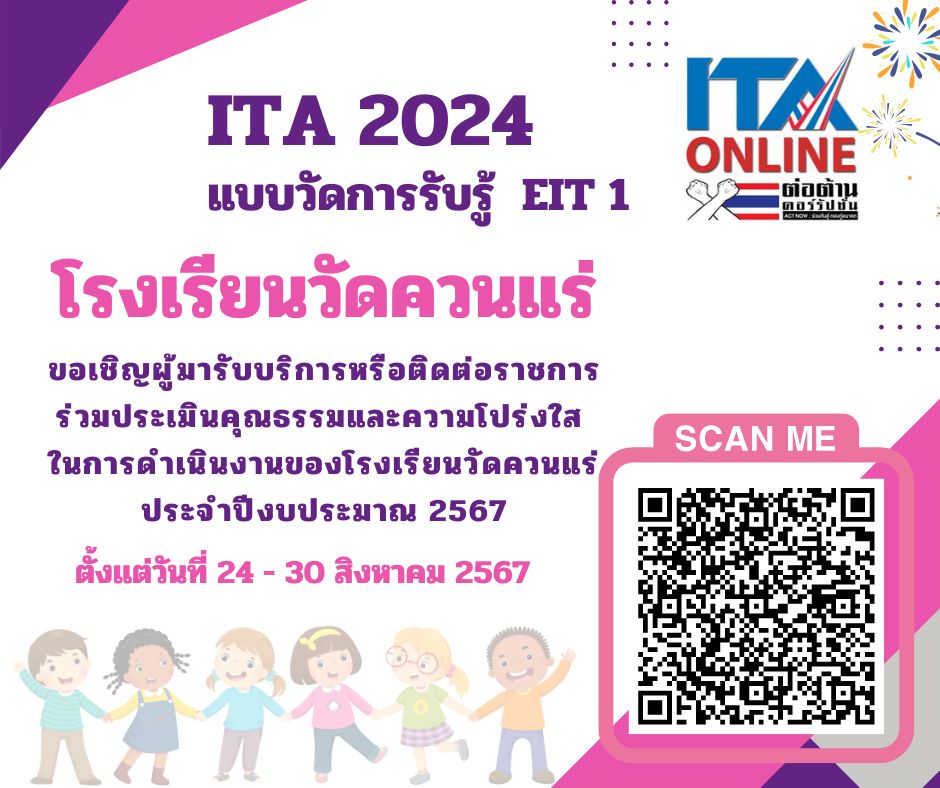 1724916584-ITA วัดควนแร่.jpg